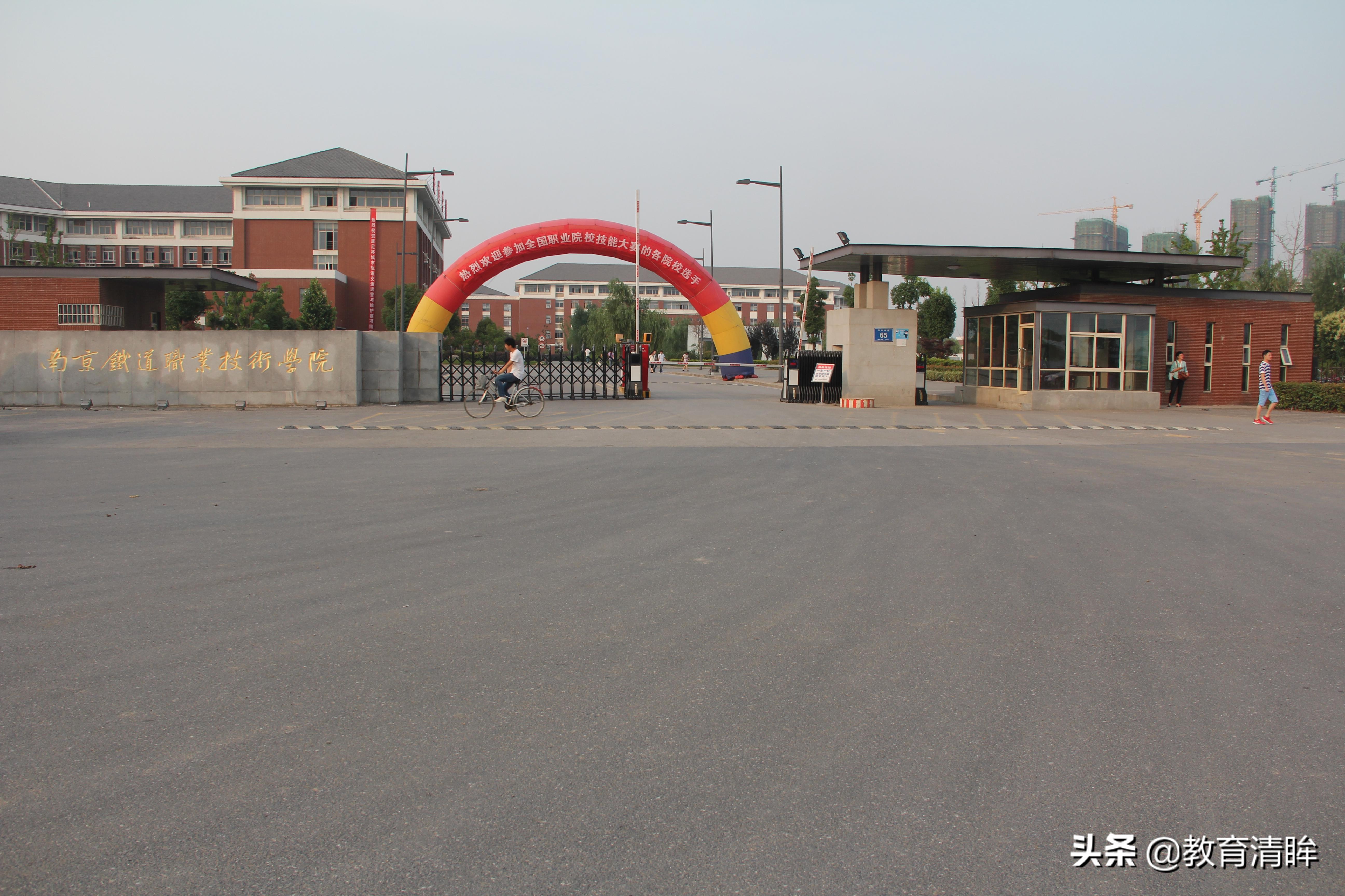 值得报！南京“最厉害”的几所公办高职院校，就业不比本科院校差