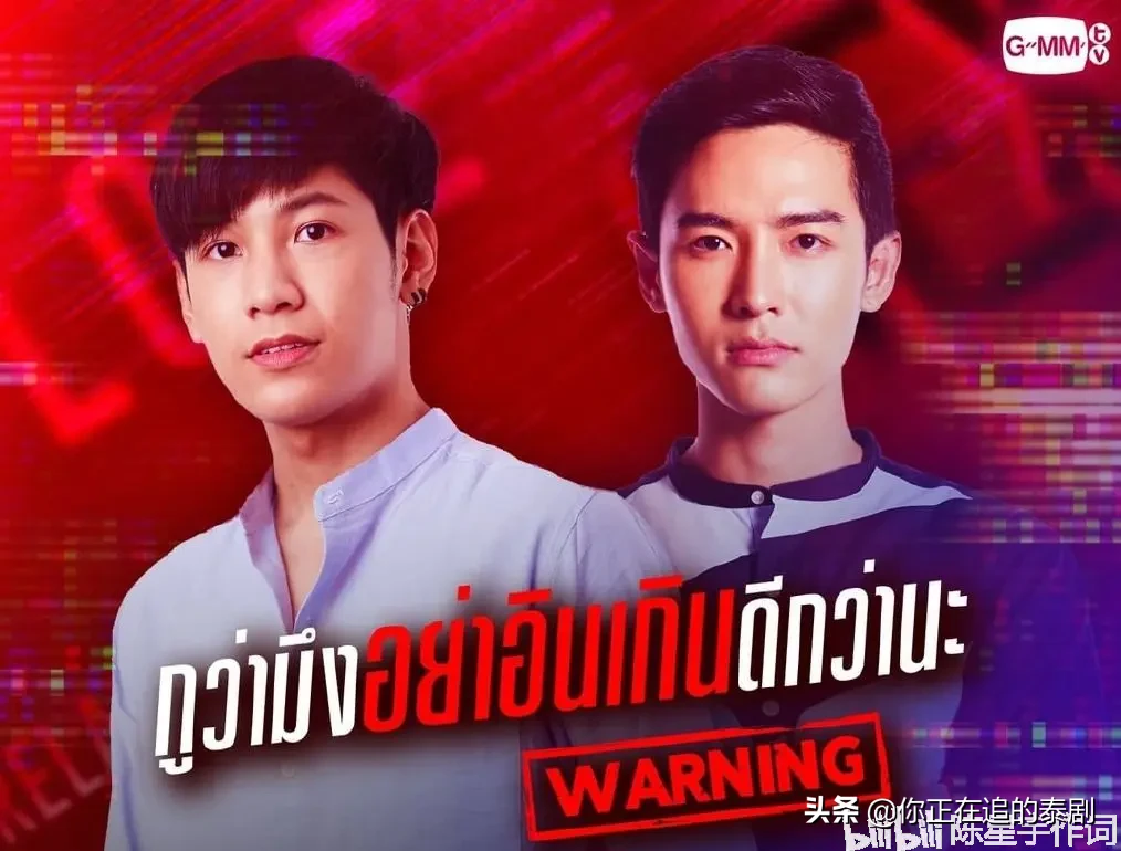泰国电视剧《Moments 2危险地带》曼谷城市女朋友再升级