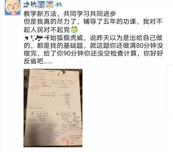 申晨间丨这回轮到家长蒙圈了！上海数学老师让孩子给爸妈出考卷