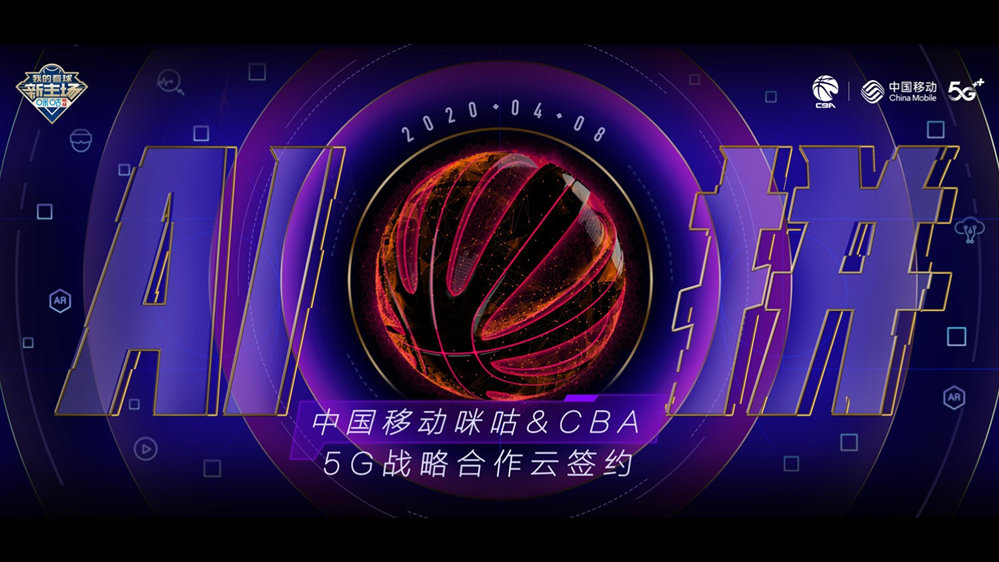 为什么cba复赛了还遥遥无期(解析CBA直播困局——腾讯、咪咕、CBA，一场三败皆伤的博弈)