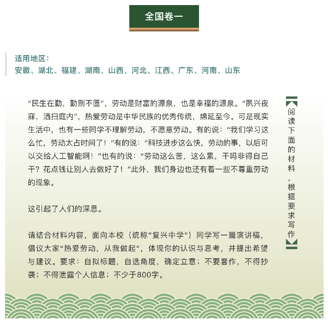 近5年高考作文题目大全！你印象最深刻的是哪篇？