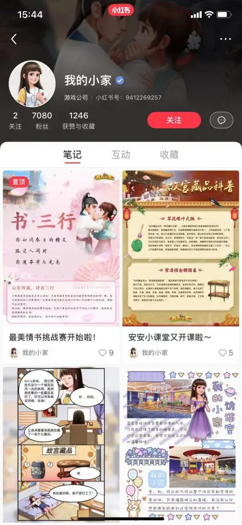 与宫廷文化IP联动，上线两年的《我的小家》再次引爆“三消”市场