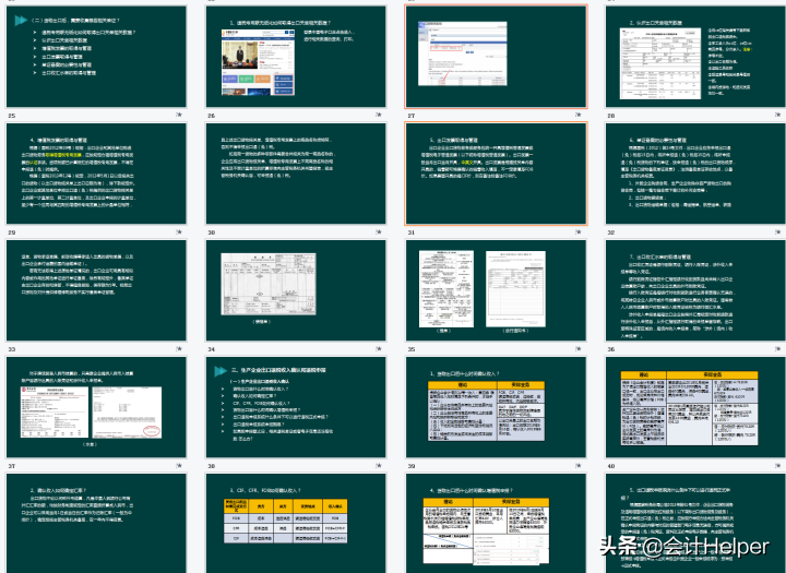 2021年生产企业出口退税账务处理及纳税申报，太实用啦，值得收藏