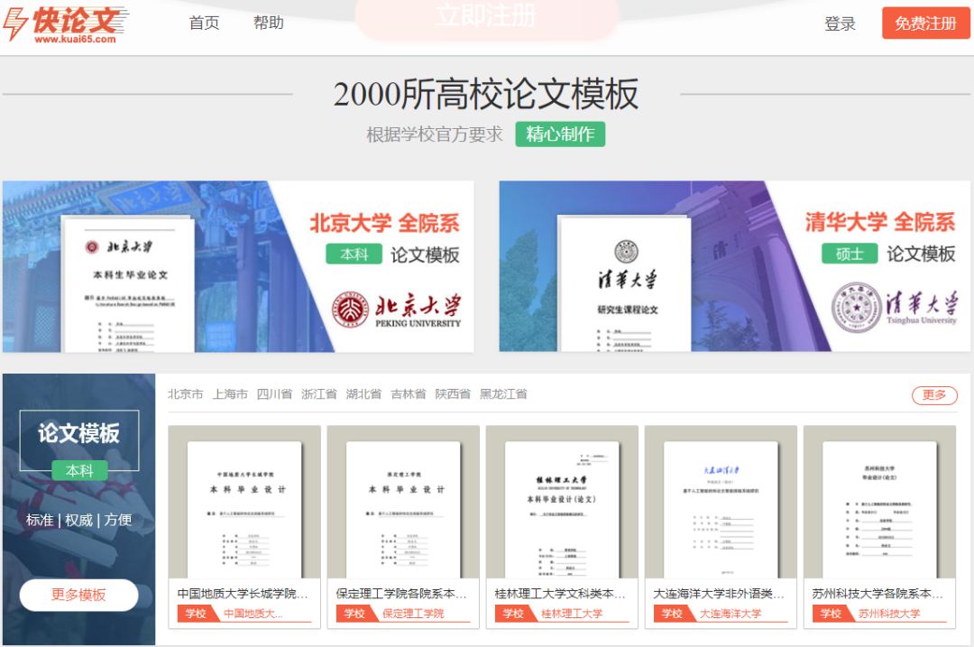 「最全汇总」24个免费下载论文文献的神级网站合集，务必收藏