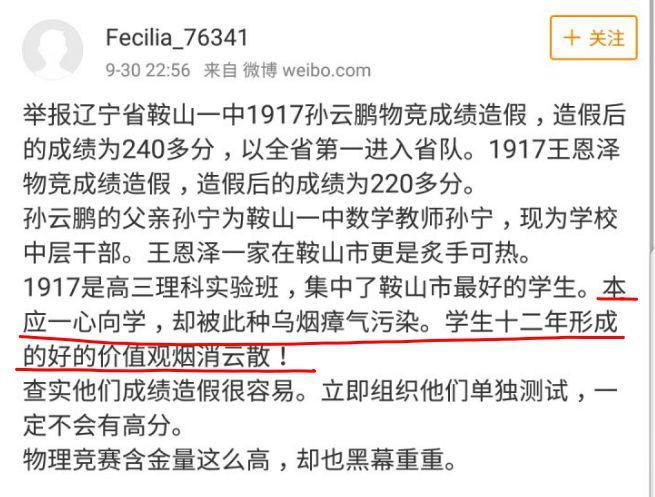 清华学霸情侣被爆私生活混乱：只学习好，会有多可怕？