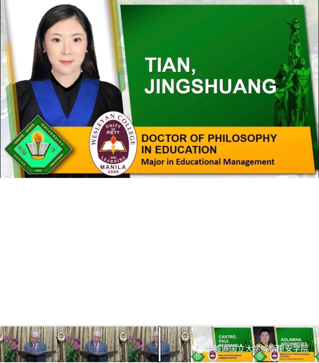 2021菲律宾卡迪威国立大学硕博招生简章