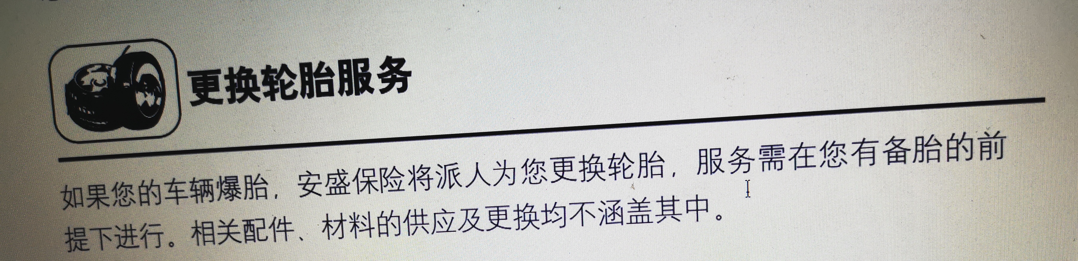 「给我天平」安盛天平车险怎么样（安盛天平车险为什么便宜）