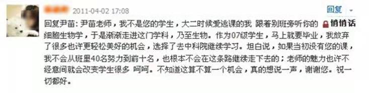 赫赫师尹，玉苗怀馨