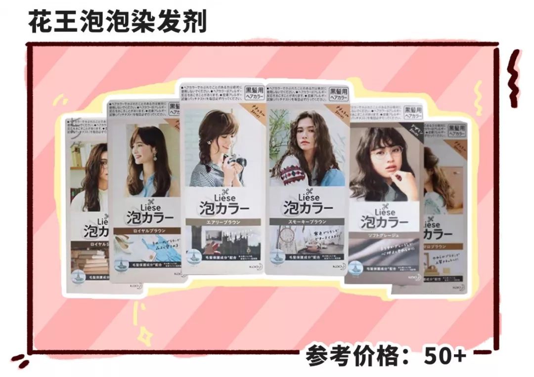 最近好看的人都在染这些发色！在家就能染