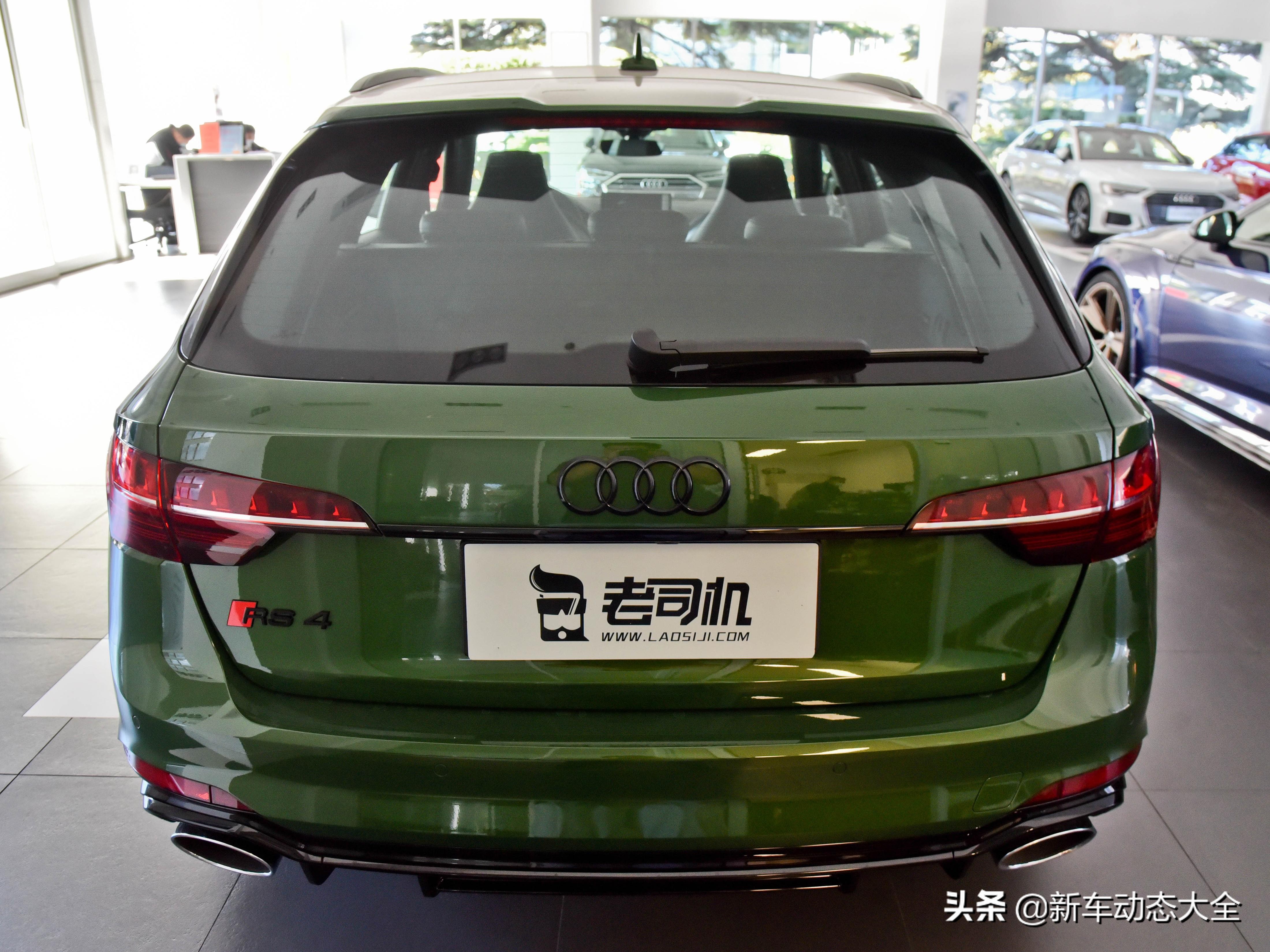 后面能装货，加速特别快，进口的豪华V6轿车，带你看奥迪RS 4