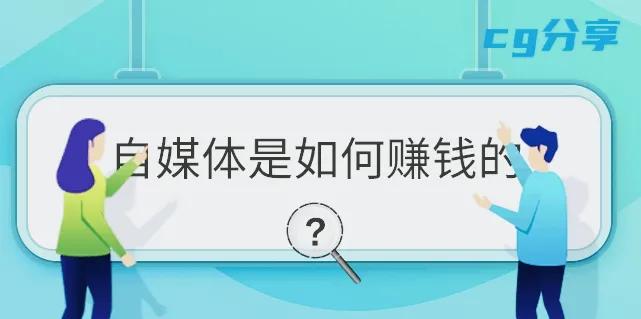学学自媒体，人人都可以