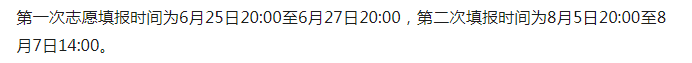 15省市高考填报志愿时间已出炉！陕西6月24日开始