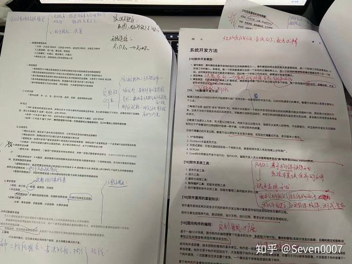 复习七天通过软考高级系统架构师