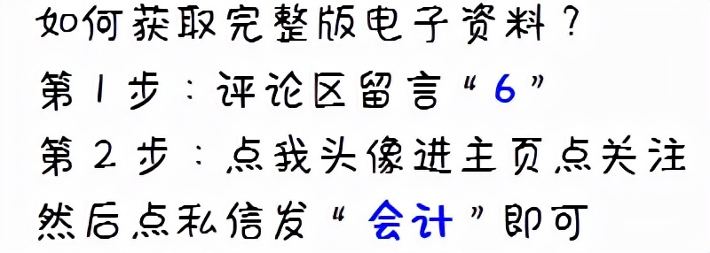 新手想做好制造业会计，看这87笔真账处理就够了，给你思路和方法