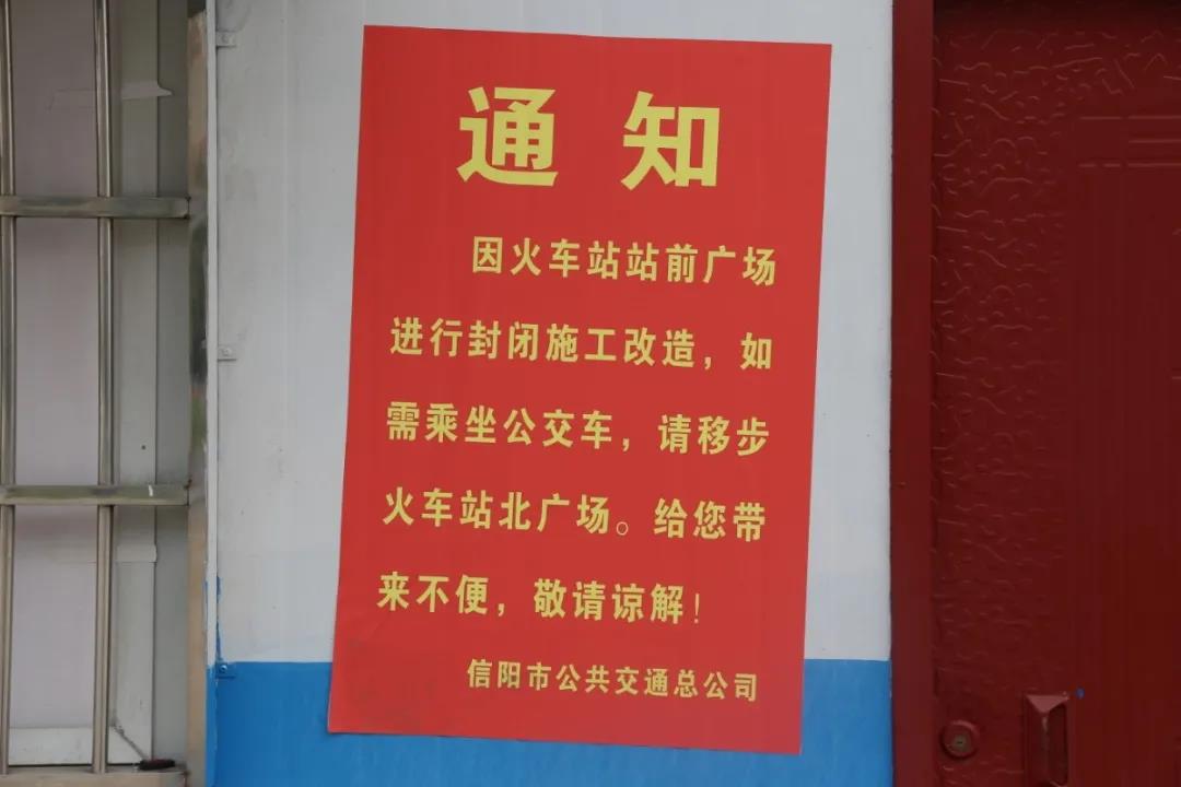 7月31日信阳要闻快报