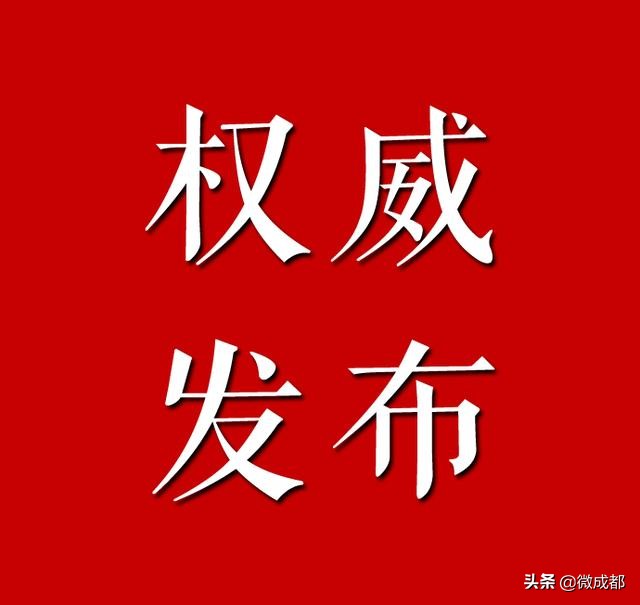 永宁县宁和南街育英超市在哪里(成都调整龙泉驿区等15个县（市、区）部分乡镇行政区划)