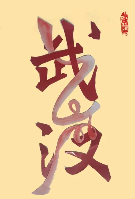 开奖啦！战“疫”有我，原创作品获奖名单揭晓