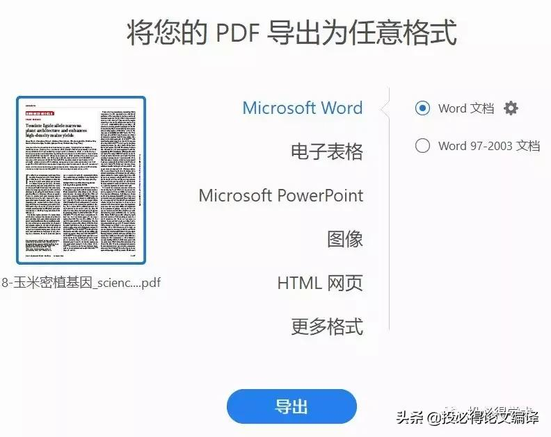 电脑版常用pdf软件（超好用的7大PDF工具汇总）