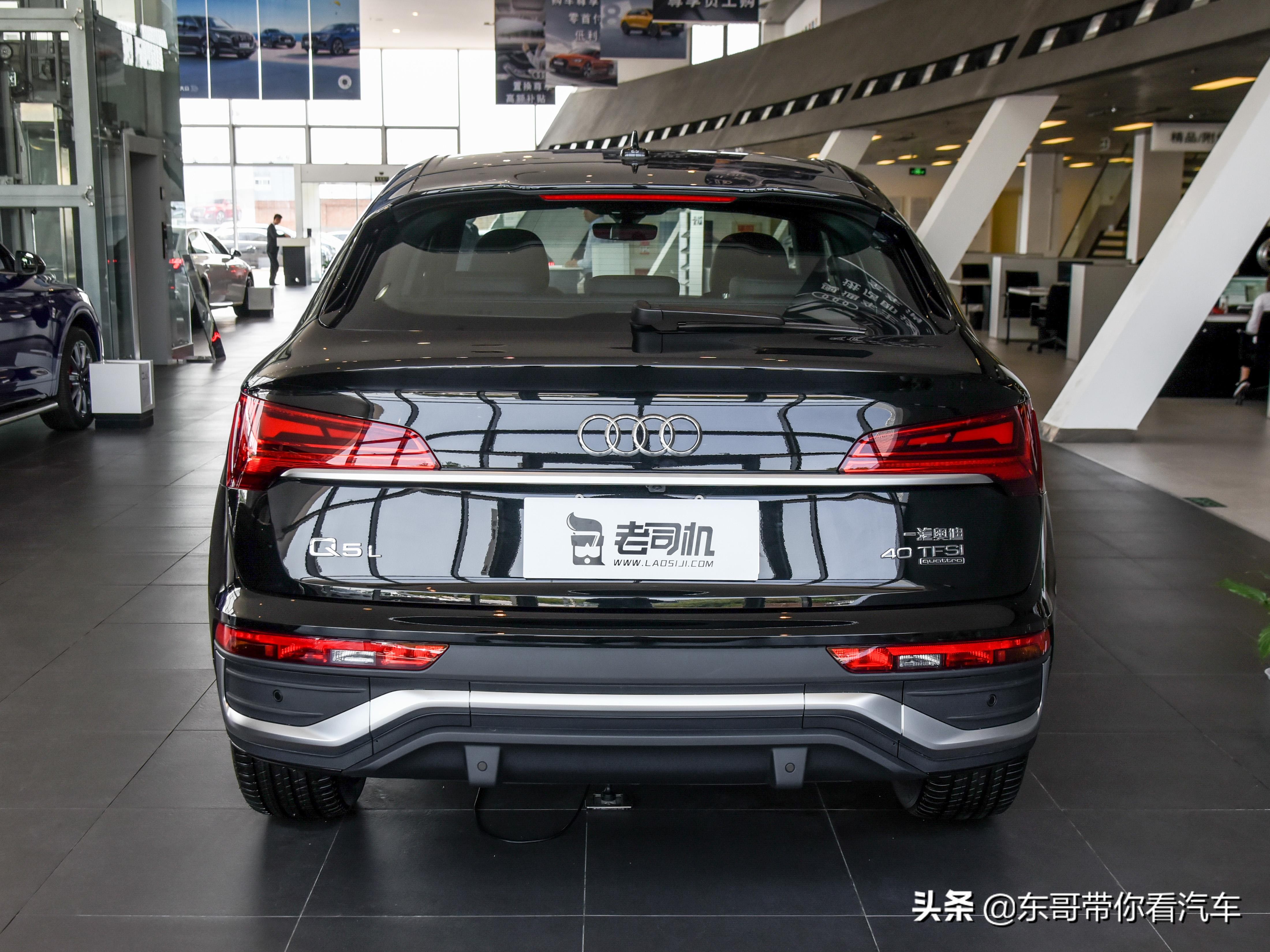 不想和大家一样怎么办，小众且个性，实拍奥迪Q5L Sportback