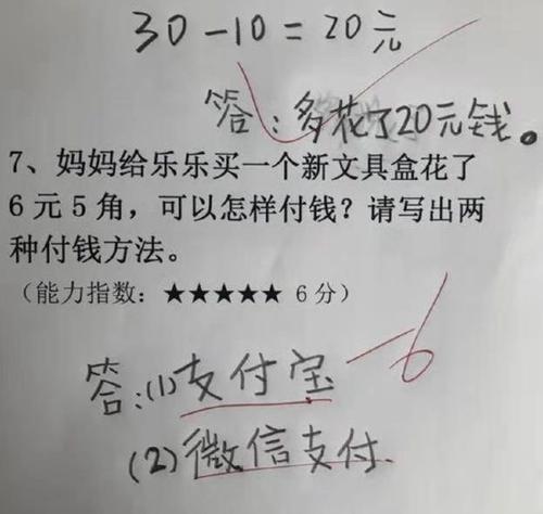 孩子眼中的世界：想象力如彩虹般绚烂，让平凡万物焕发生机