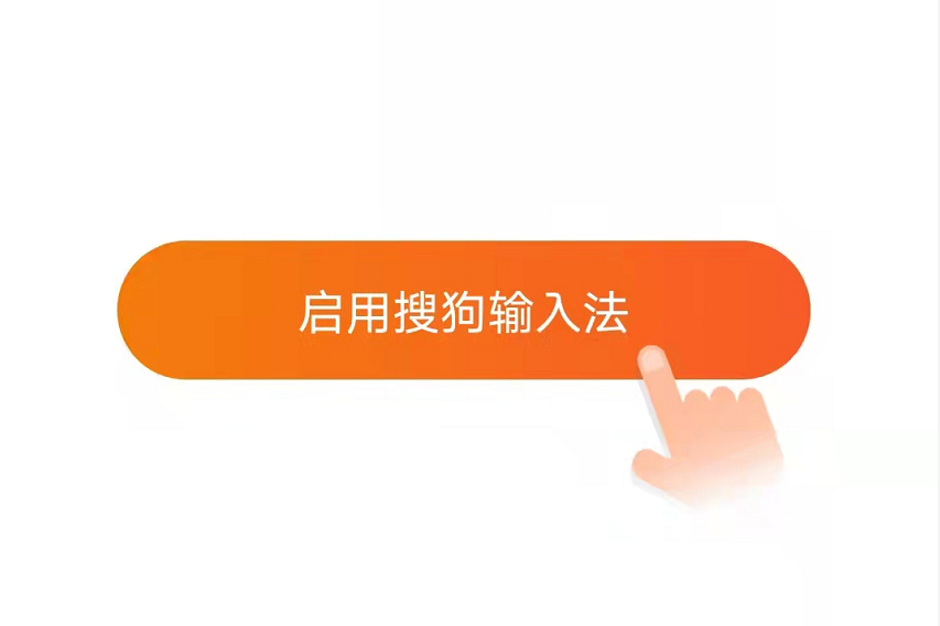 怎么设置手机“搜狗输入法”？以IQOO Z3手机为例，你可以这样做