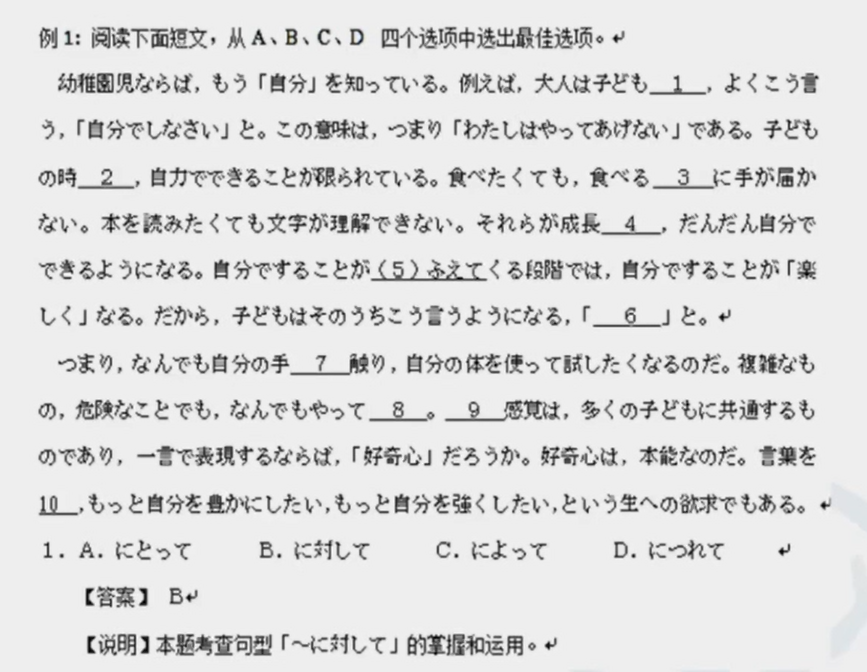 必看！2022高考日语考试大纲及题型详解