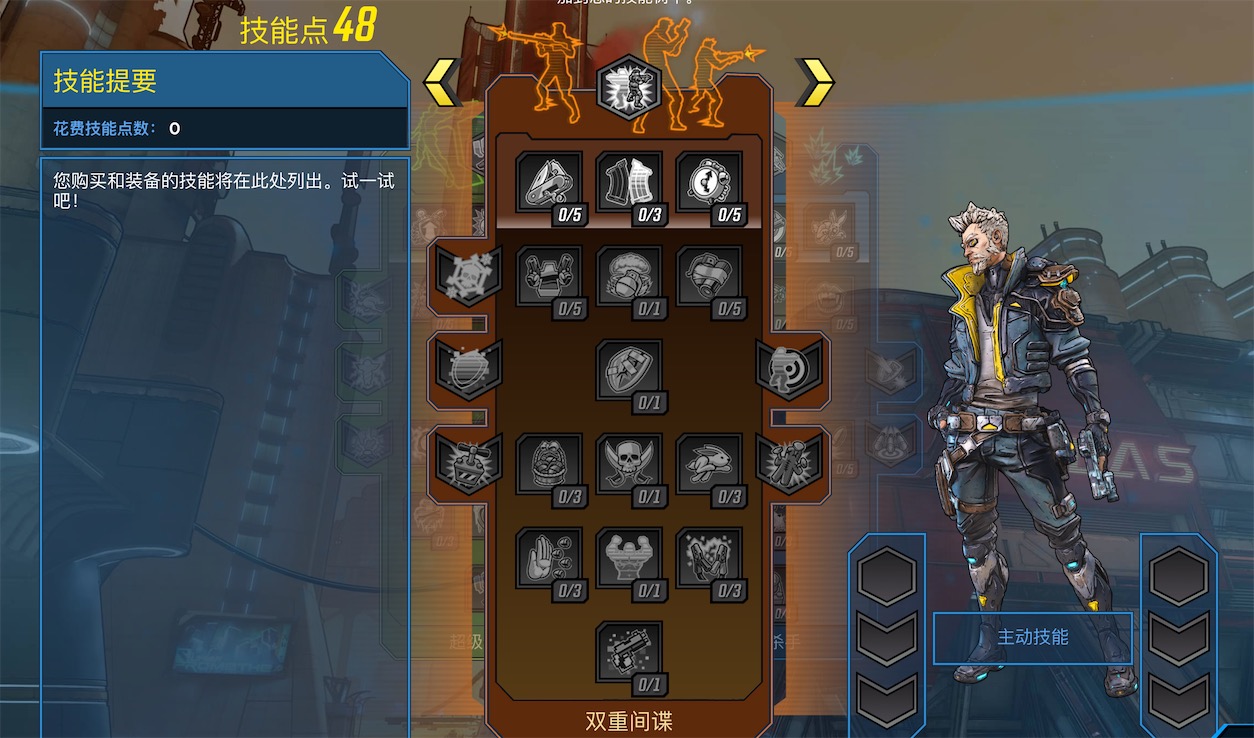 《无主之地3》公布4位秘藏猎手的技能树详情！技能点够用吗？