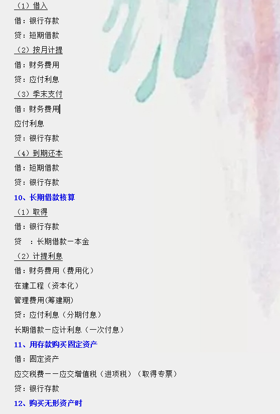 想要精通各行业的全盘账？请收好这50套各行业账务处理，收藏