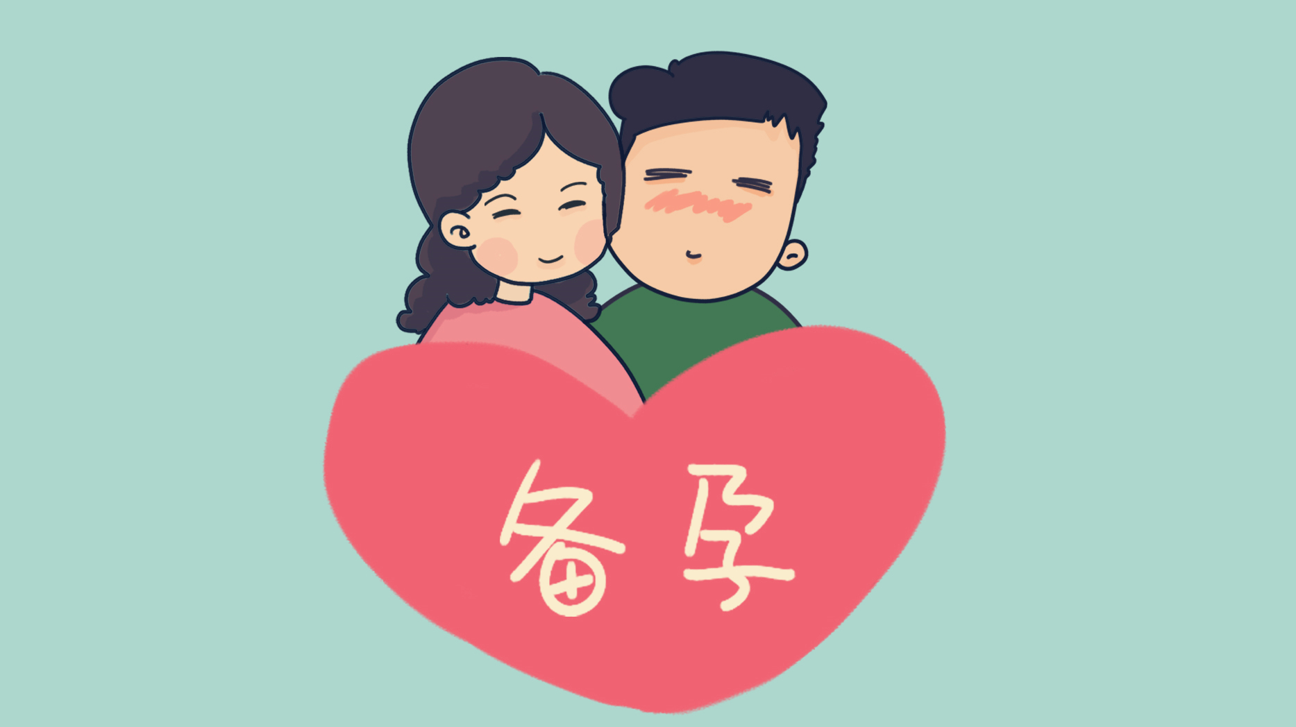 孕期饮食要谨慎,有些食物影响受精卵“安家”,别错失“好孕”