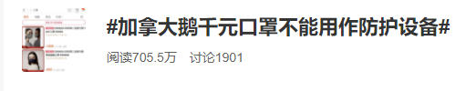 半岛叨叨｜一个口罩上千！一双靴子过万！加拿大鹅又来收割“智商税”了？