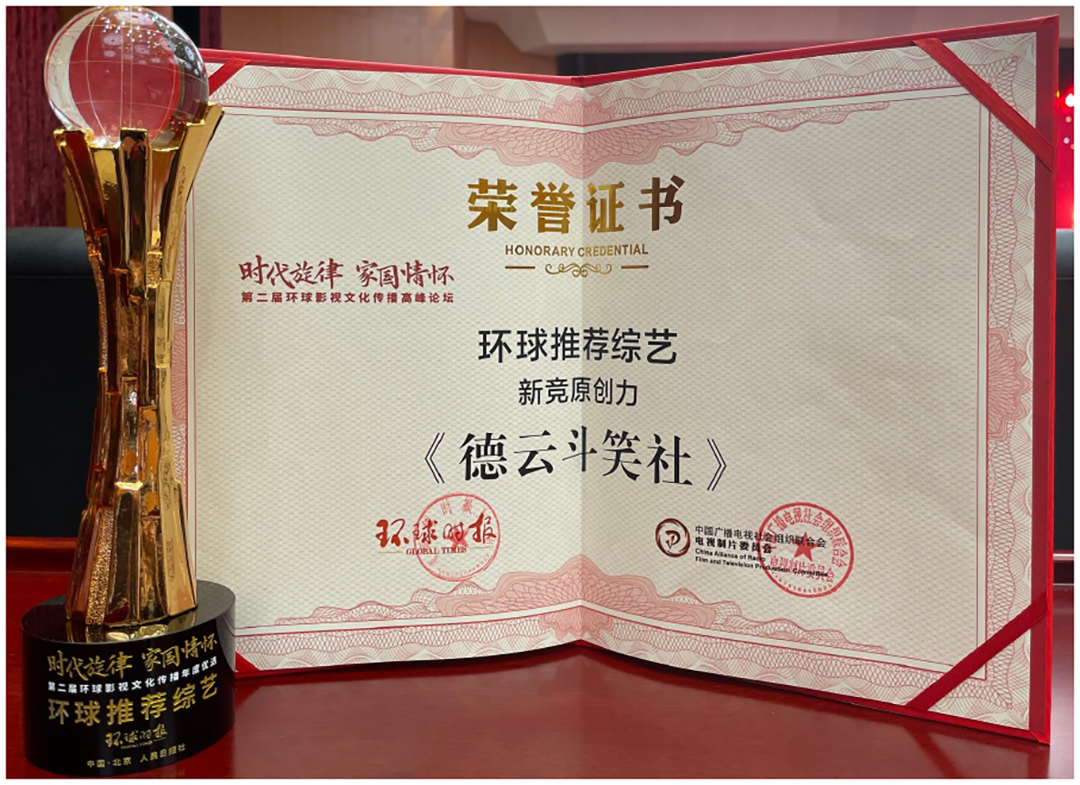 德云社演员评论区轰炸节目组，要车要酒要化妆品，队形一致有预谋