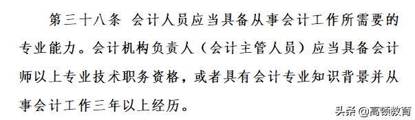禁止无证会计！作为会计人，一定要拿下这些证书