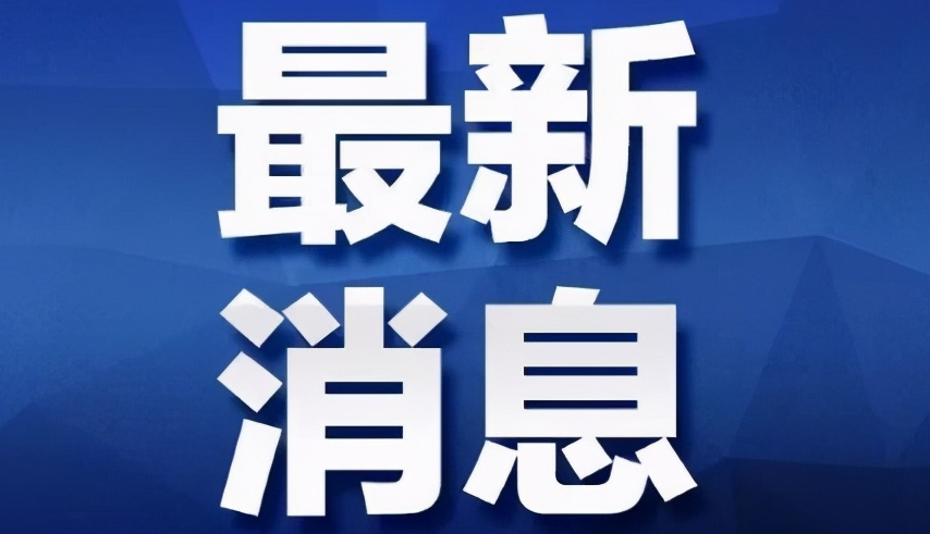 河北新增确诊病例72例，全部行程轨迹公布