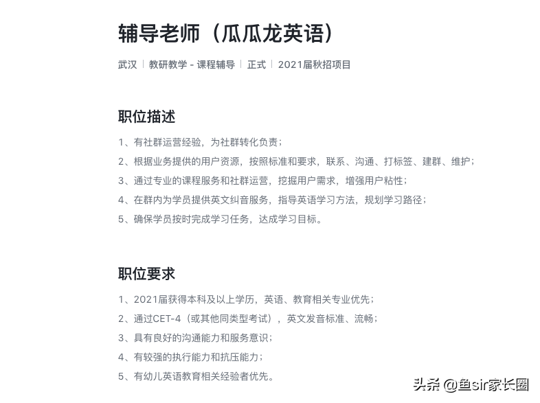 瓜瓜龙英语最新测评：体验课低至1.9元，买了个寂寞？