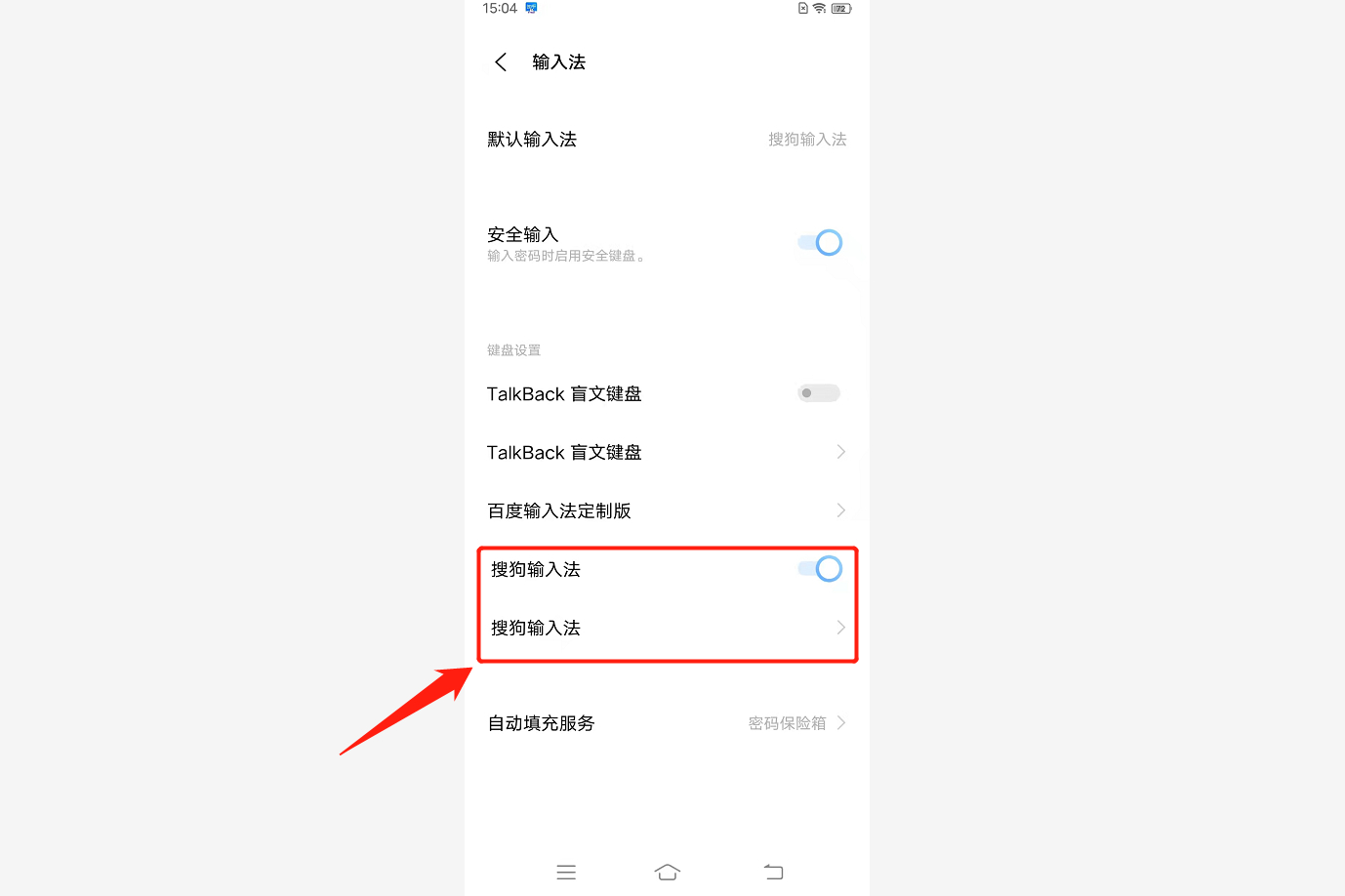 怎么设置手机“搜狗输入法”？以IQOO Z3手机为例，你可以这样做
