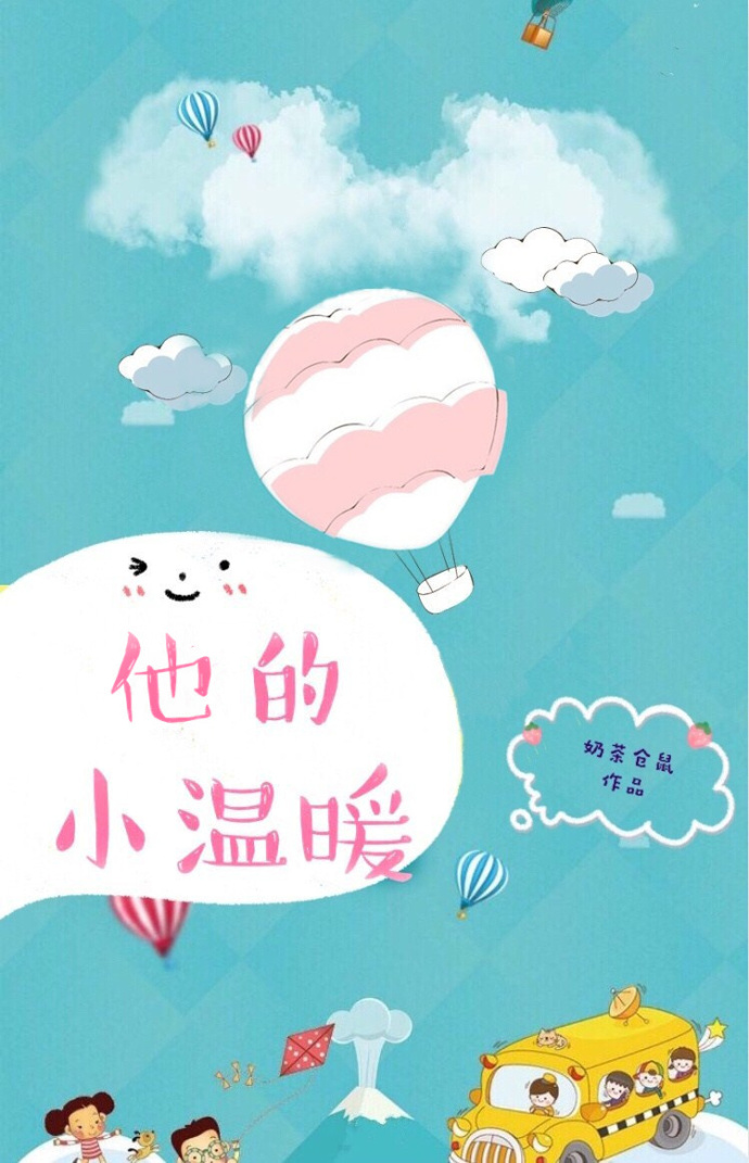 今日推文：大学校园轻松文，甜甜甜宠宠宠现言，“男神彻底栽了”