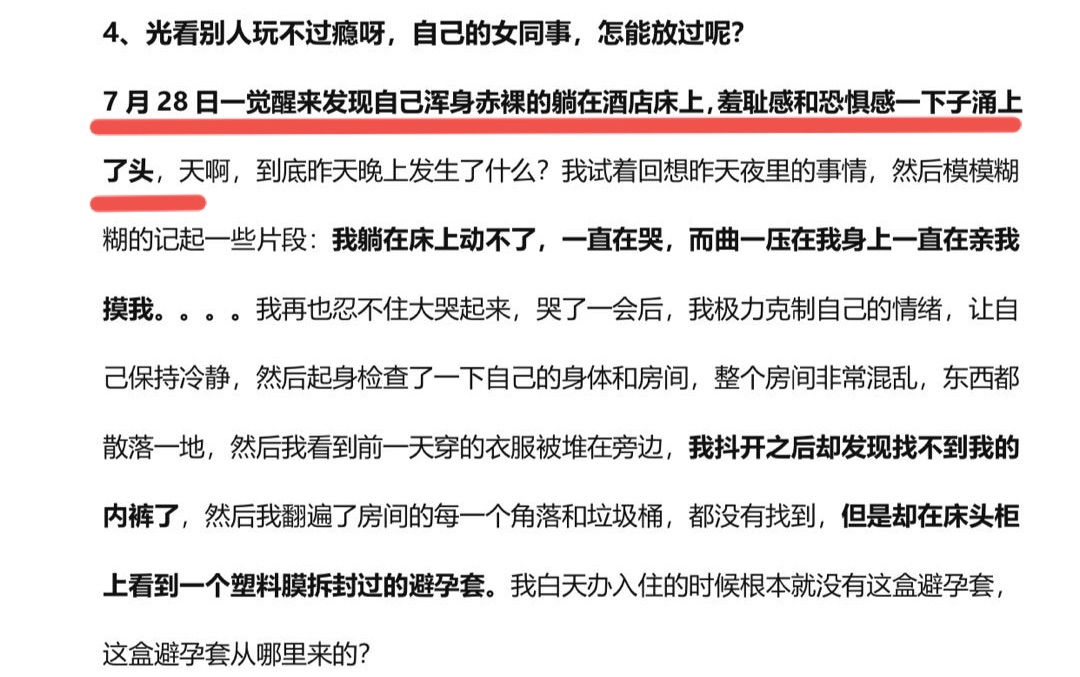 热搜突然凉了，但我无法闭嘴