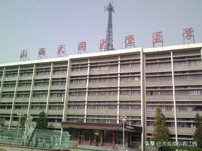 大同医专校园回忆