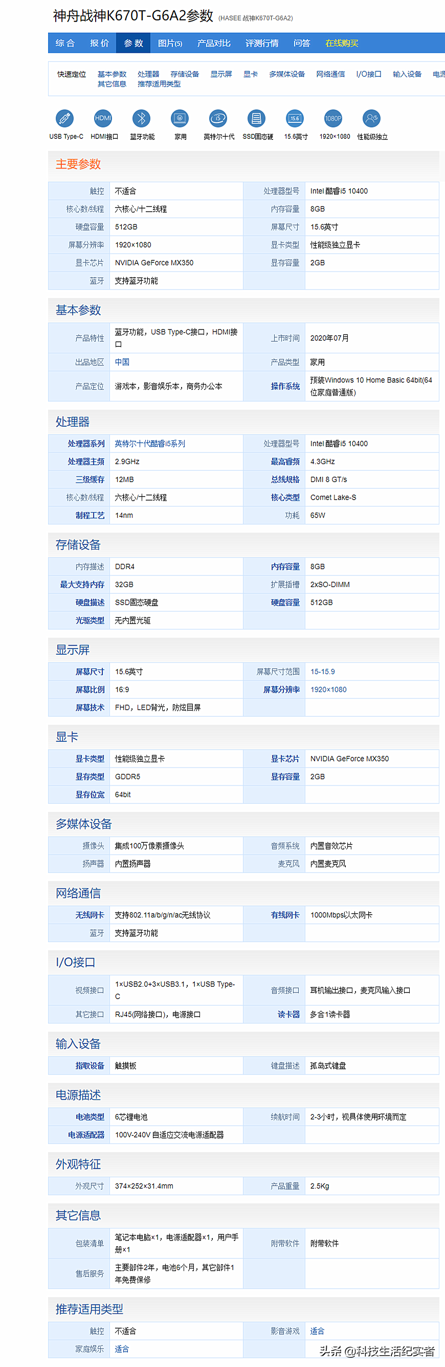 小米笔记本电脑性价比排行2020（值得买的十款笔记本）