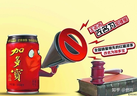 “王老吉”和“加多宝”到底有什么纠纷？