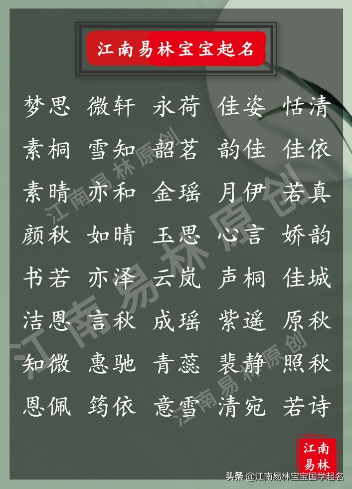 一路向暖，静候花开！240个唐诗里的女孩名，拥有简素之美