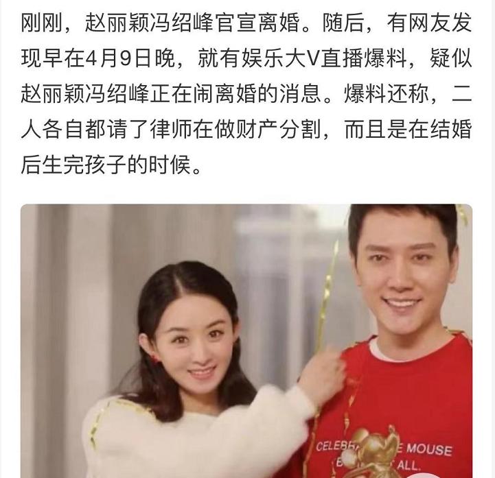 赵丽颖和冯绍峰为什么离的婚（这些原因让人唏嘘不已）-第21张图片