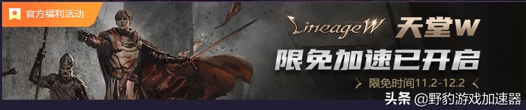 韩服lol怎么注册账号（天堂W）