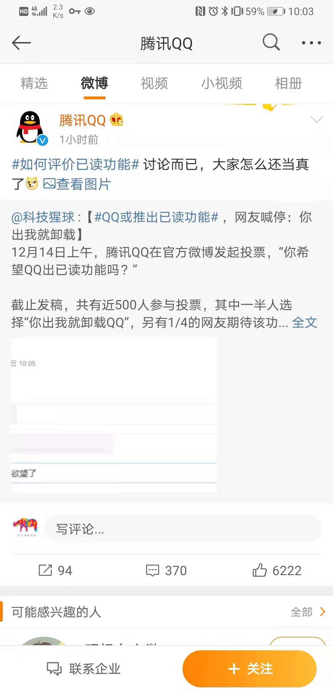 为什么、QQ不推出"已读"功能？因为它敢出网友就敢卸载