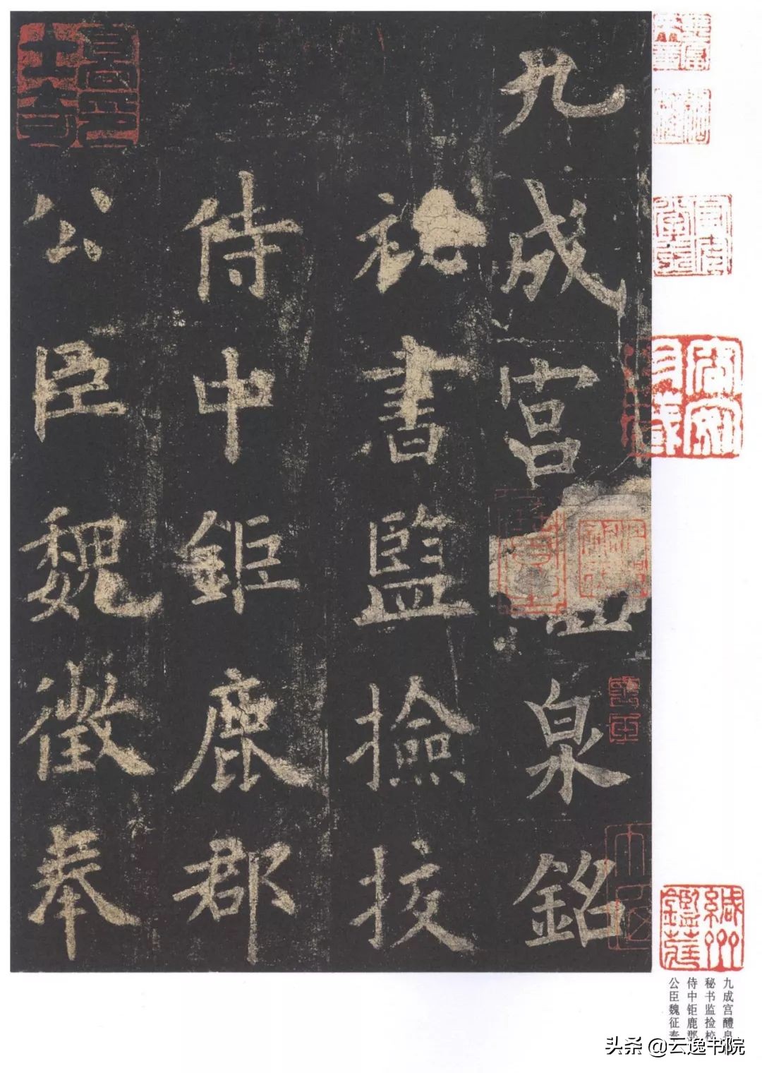 四大家是哪四大家（详解我国古代的楷书四大家）