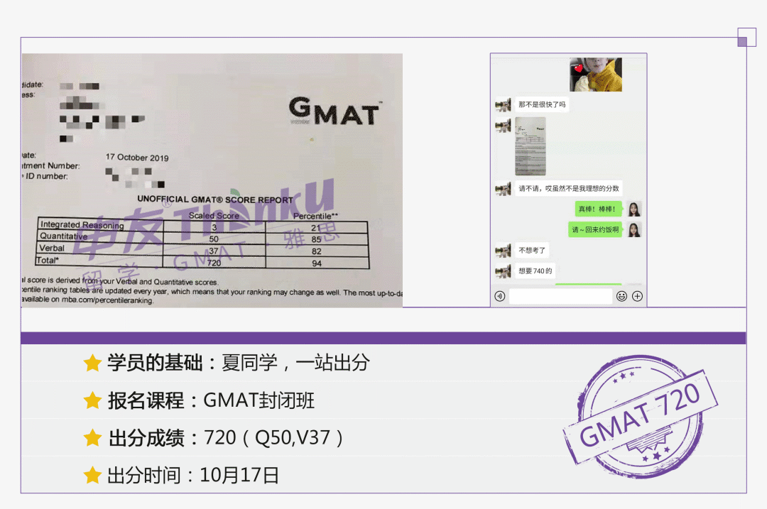 「GMAT培训机构推荐」暑假GMAT报班选长沙申友GMAT连授班