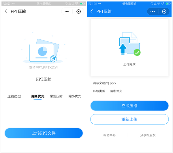 没有电脑怎么做PPT？用手机这样做！比电脑做出来的还要精美