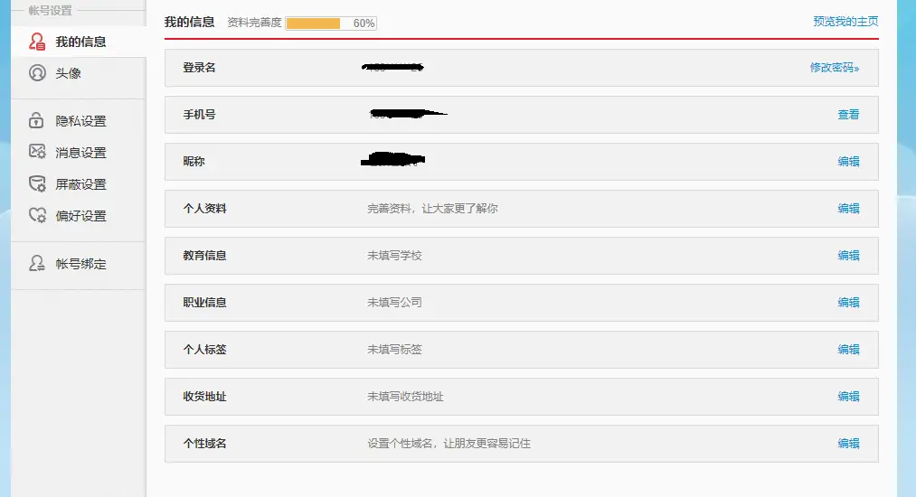微博账号异常多久解封（微博账号异常是什么原因造成的）