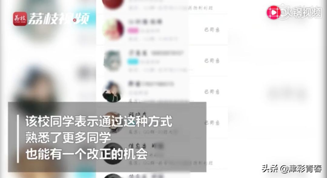 还敢旷课吗？大学生被这样惩罚！网友：这个办法太绝了