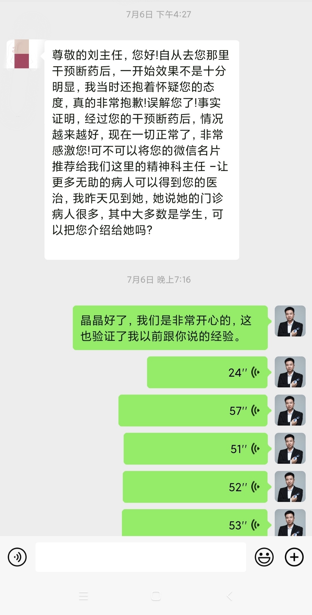 1e43453c673d46a28a414d06927ff420?from=pc - 刘承洛记忆重组：仅需深度记忆重组20小时，顽固的强迫症症状就消失了